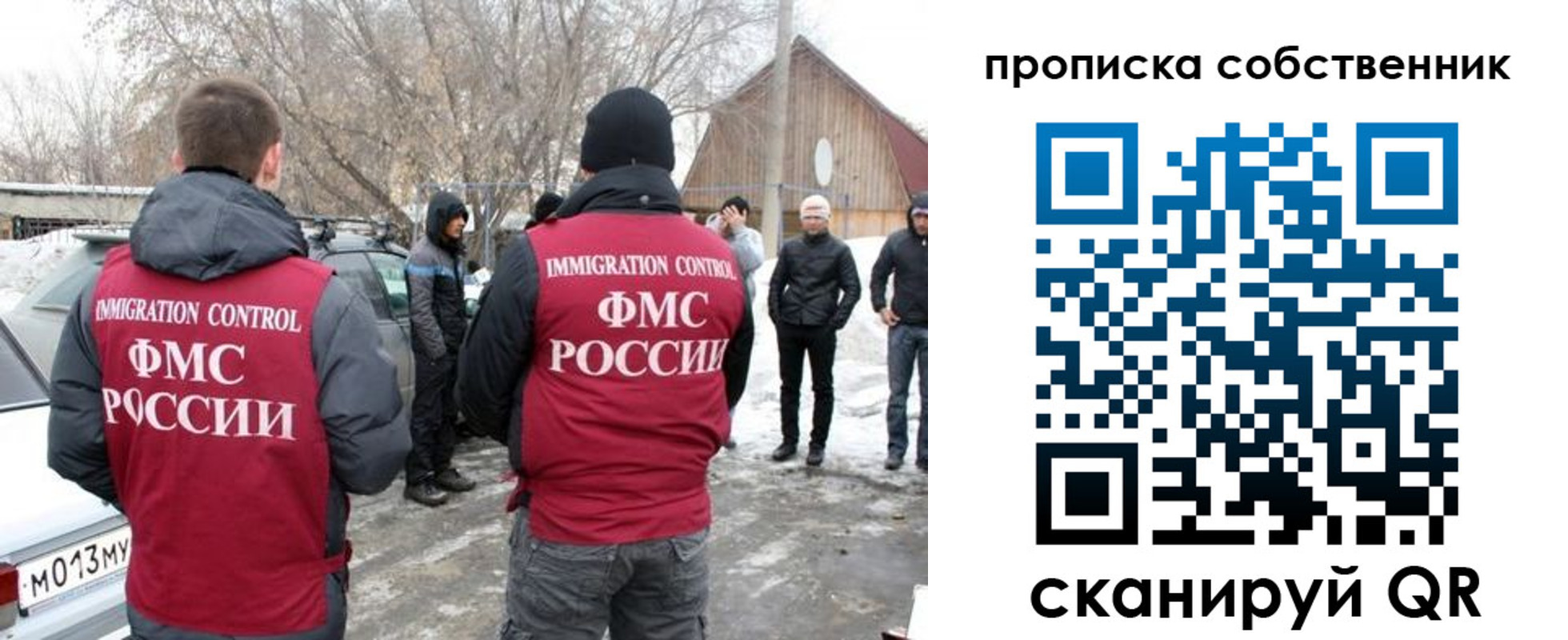 прописка в квартире в Абдулино